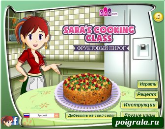 Кухня Сары, фруктовый пирог картинка 1